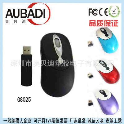 【热销无线鼠标迷你创意礼品鼠标质优价廉厂家批发电脑配件】价格,厂家,图片,鼠标,深圳市奥贝迪塑胶电子-