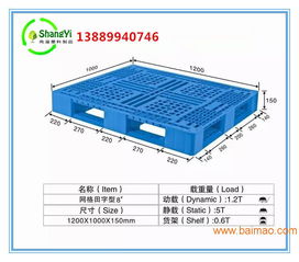 生产直销1100正方形网格川字托盘 塑料垫板质量保,生产直销1100正方形网格川字托盘 塑料垫板质量保生产厂家,生产直销1100正方形网格川字托盘 塑料垫板质量保价格