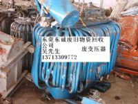 广东省东莞市东诚工业废料回收加工厂-广东省东莞市寮步镇百业工业区-工业废料回收、工厂库存产品回收加工、废旧物资回收加工、镀金废料回收、塑胶废料回收、电子废料回收、五金废料回收、电子库存产品物资回收,报废机器回收、-产品展厅