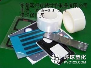 专业麦拉片背胶模切冲型生产厂家——东莞嘉兴塑胶电子制品有限公司供应产品介绍